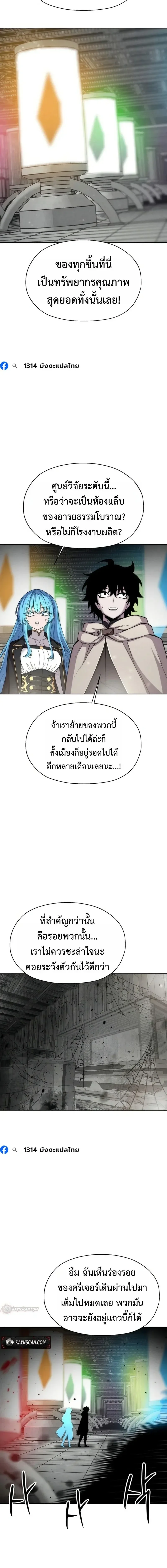 CoLoRist คัลเลอริสต์ ตอนที่ 40 หน้า 25
