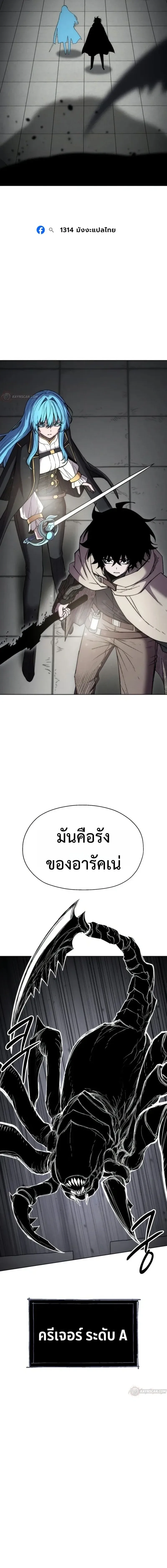 CoLoRist คัลเลอริสต์ ตอนที่ 40 หน้า 28