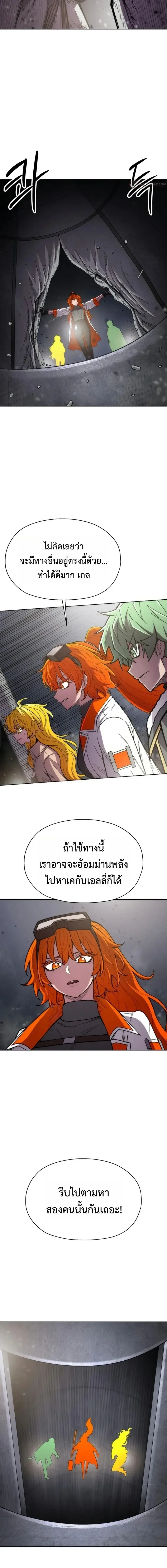 CoLoRist คัลเลอริสต์ ตอนที่ 40 หน้า 4