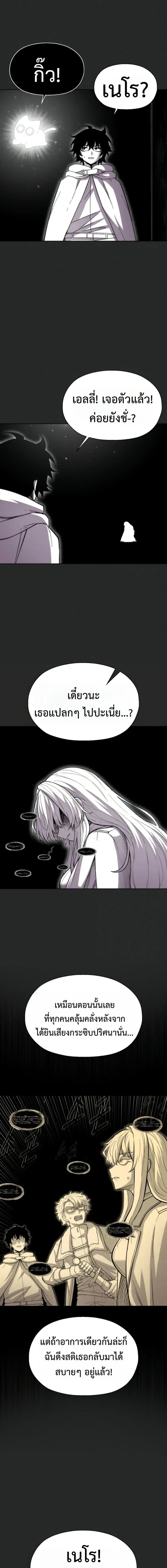 CoLoRist คัลเลอริสต์ ตอนที่ 40 หน้า 7