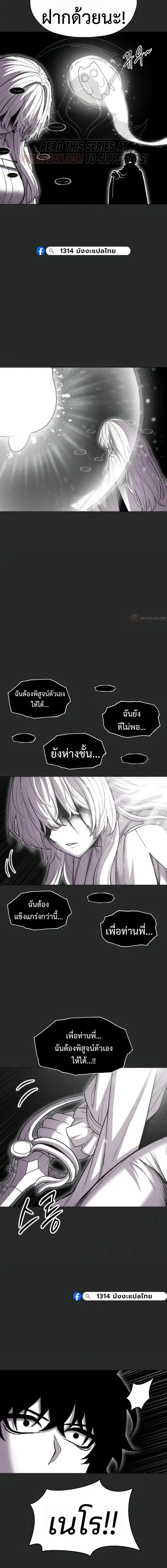 CoLoRist คัลเลอริสต์ ตอนที่ 40 หน้า 8