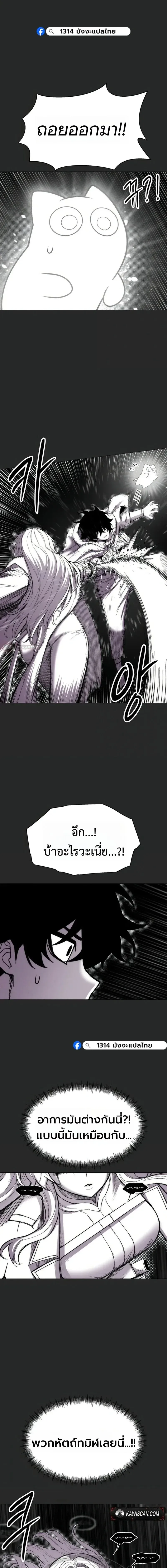 CoLoRist คัลเลอริสต์ ตอนที่ 40 หน้า 9
