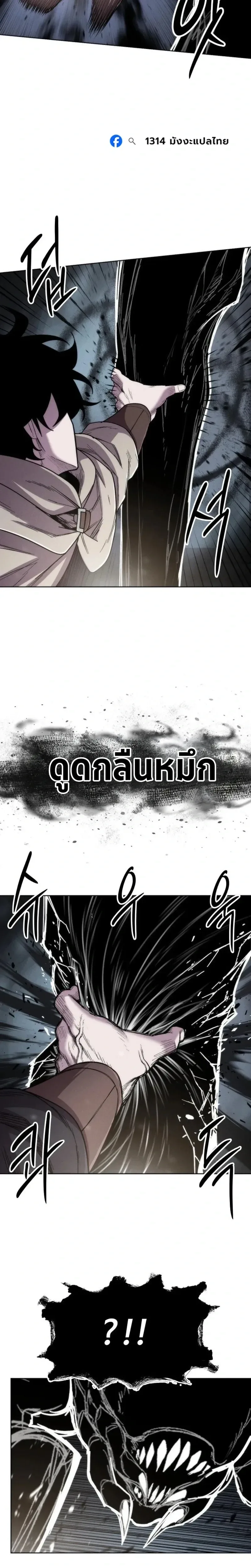 CoLoRist คัลเลอริสต์ ตอนที่ 41 หน้า 10