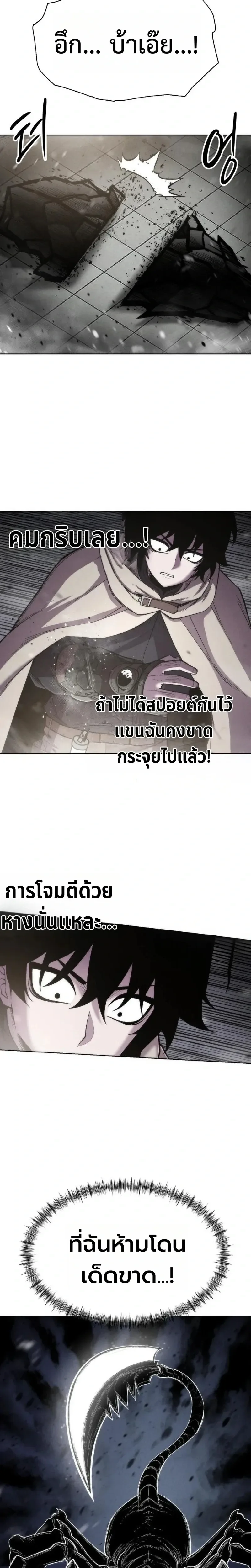 CoLoRist คัลเลอริสต์ ตอนที่ 41 หน้า 14