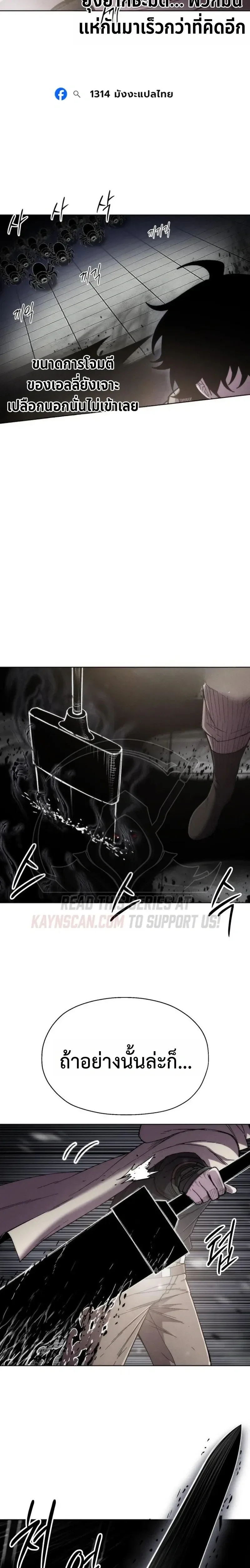 CoLoRist คัลเลอริสต์ ตอนที่ 41 หน้า 16