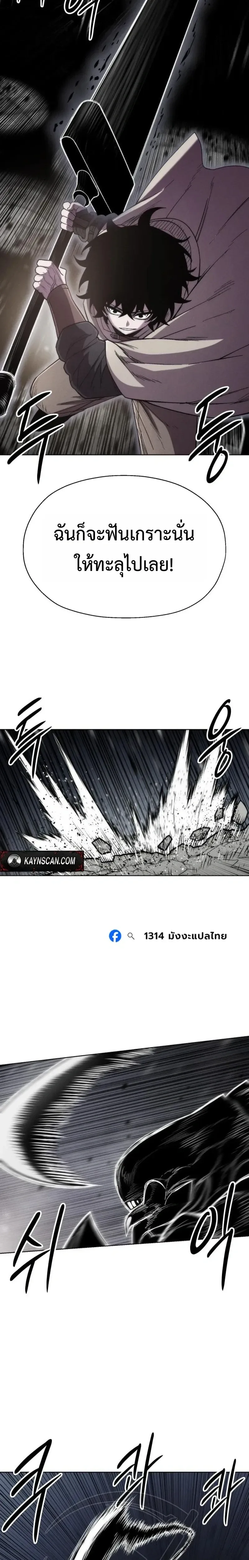 CoLoRist คัลเลอริสต์ ตอนที่ 41 หน้า 17