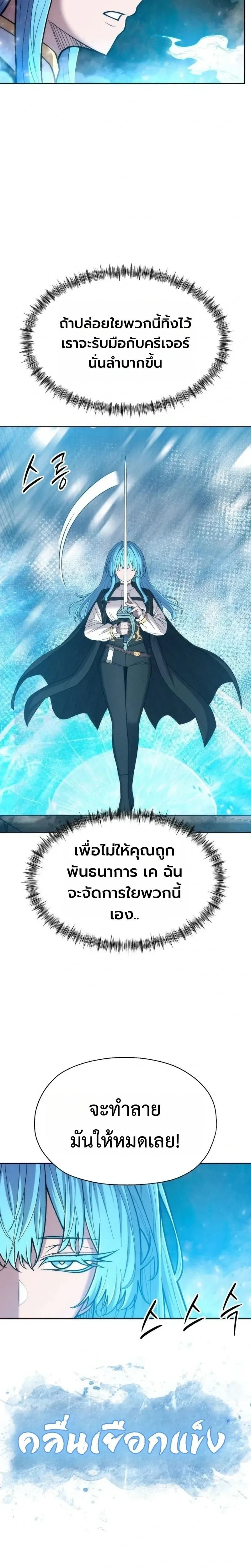 CoLoRist คัลเลอริสต์ ตอนที่ 41 หน้า 23