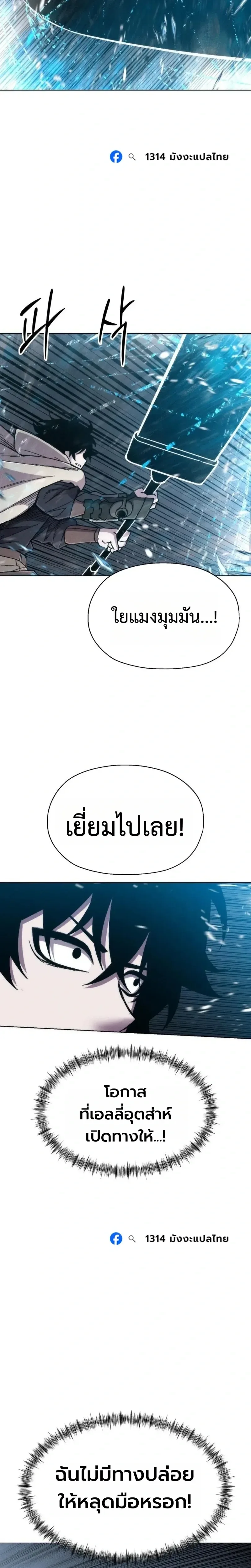 CoLoRist คัลเลอริสต์ ตอนที่ 41 หน้า 25