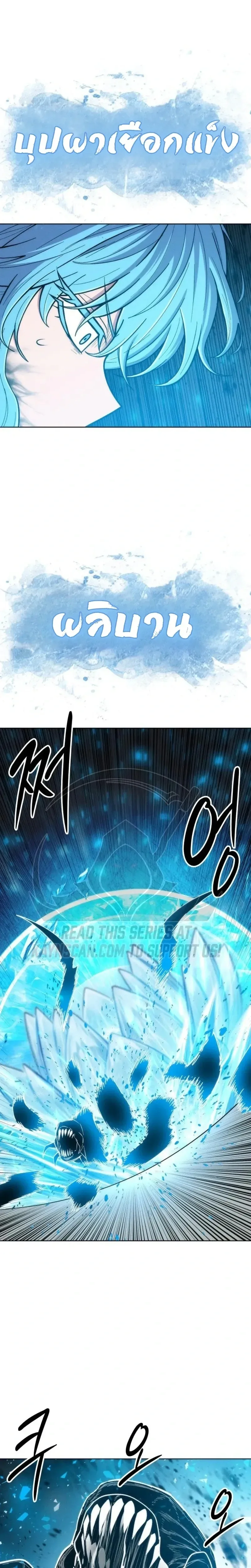CoLoRist คัลเลอริสต์ ตอนที่ 41 หน้า 33