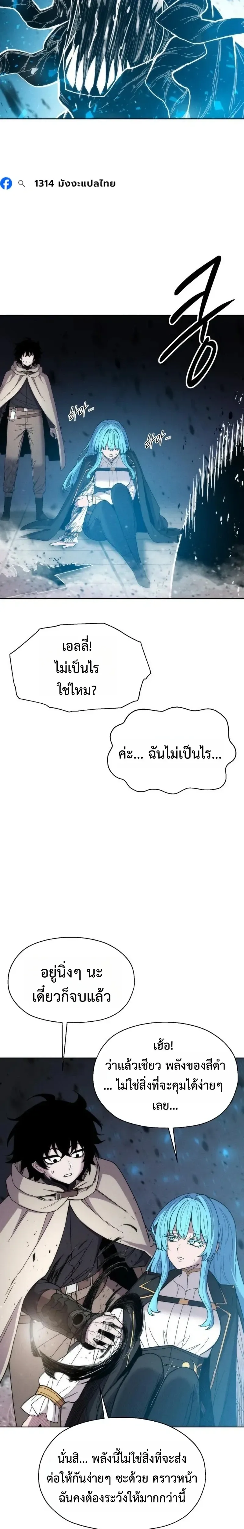CoLoRist คัลเลอริสต์ ตอนที่ 41 หน้า 34