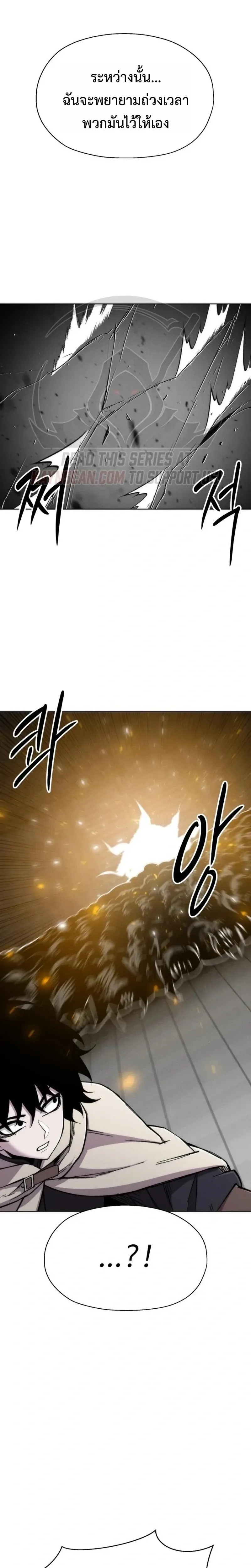 CoLoRist คัลเลอริสต์ ตอนที่ 41 หน้า 36