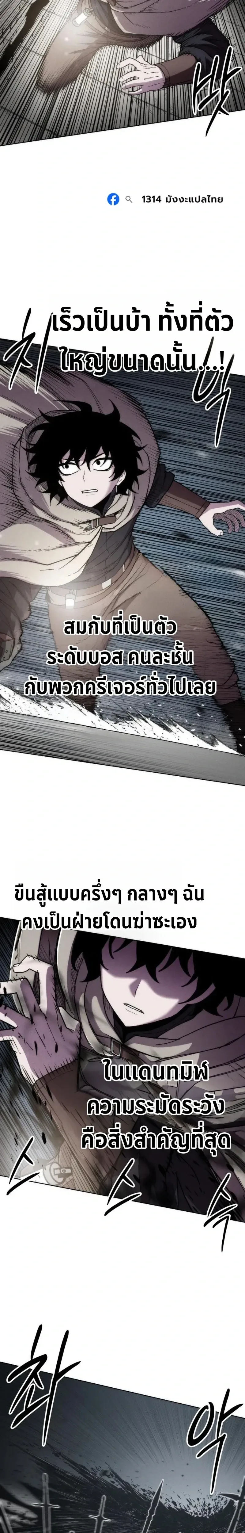 CoLoRist คัลเลอริสต์ ตอนที่ 41 หน้า 5