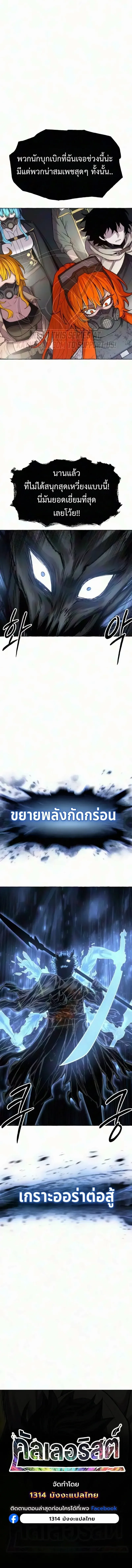 CoLoRist คัลเลอริสต์ ตอนที่ 44 หน้า 14