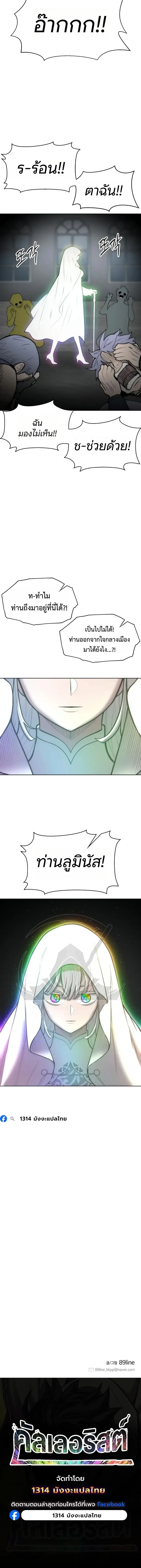 CoLoRist คัลเลอริสต์ ตอนที่ 46 หน้า 15