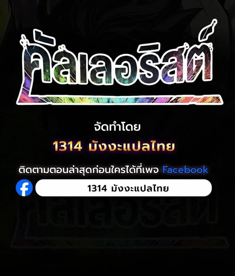 CoLoRist คัลเลอริสต์ ตอนที่ 48 หน้า 16