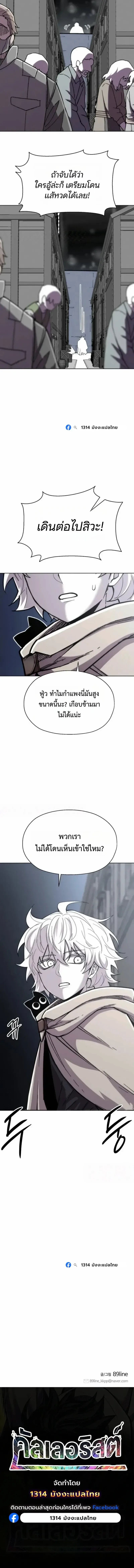 CoLoRist คัลเลอริสต์ ตอนที่ 50 หน้า 16