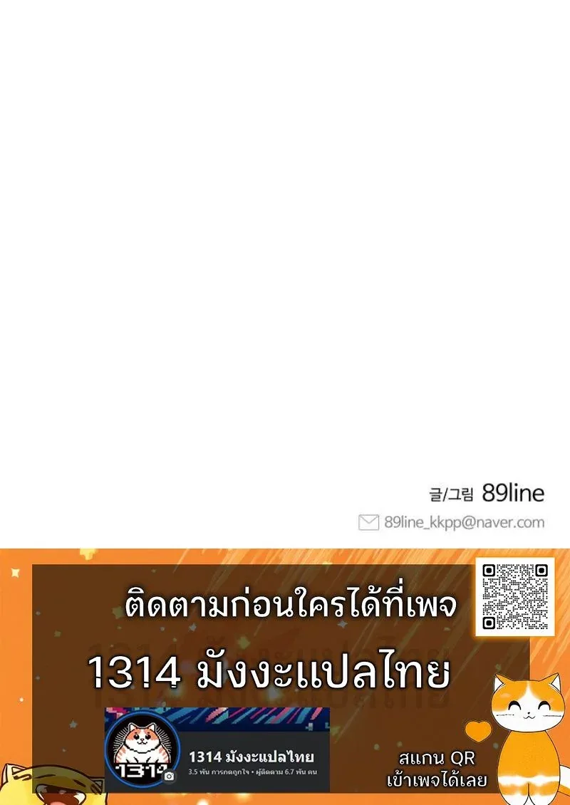CoLoRist คัลเลอริสต์ ตอนที่ 6 หน้า 11