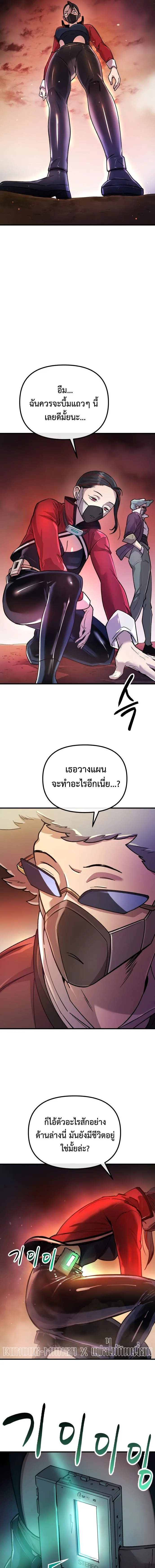 Cosmic Heavenly Demon 3077 มารสวรรค์แห่งจักรวาล 3077 ตอนที่ 1 หน้า 10