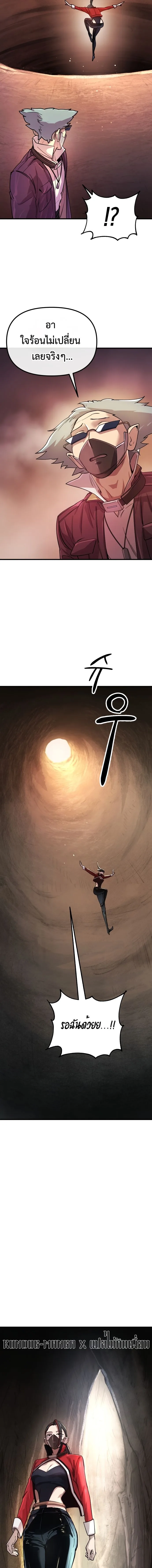 Cosmic Heavenly Demon 3077 มารสวรรค์แห่งจักรวาล 3077 ตอนที่ 1 หน้า 14