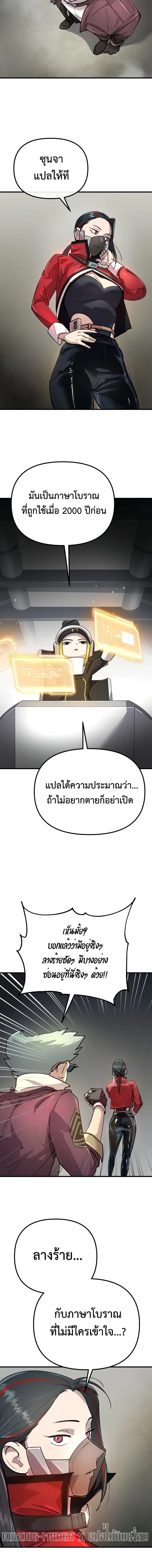 Cosmic Heavenly Demon 3077 มารสวรรค์แห่งจักรวาล 3077 ตอนที่ 1 หน้า 16