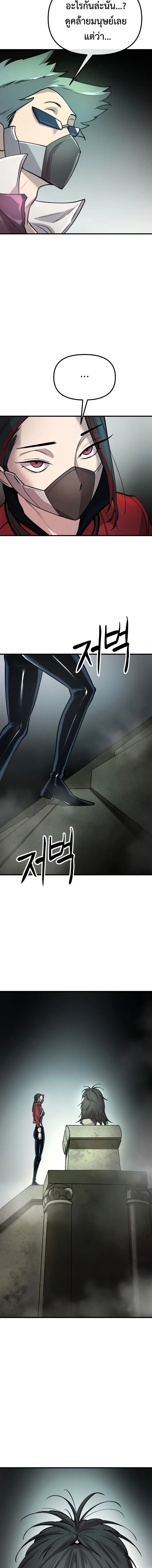 Cosmic Heavenly Demon 3077 มารสวรรค์แห่งจักรวาล 3077 ตอนที่ 1 หน้า 19