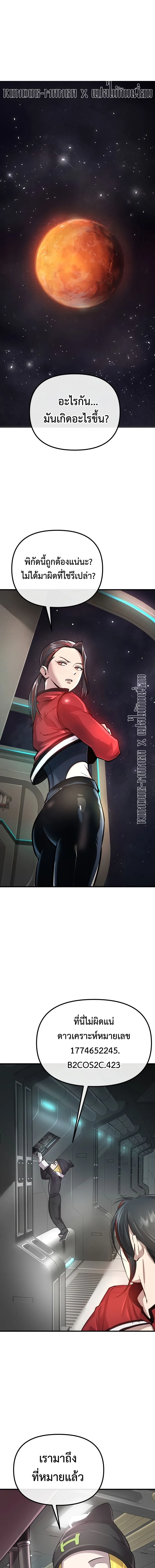 Cosmic Heavenly Demon 3077 มารสวรรค์แห่งจักรวาล 3077 ตอนที่ 1 หน้า 2