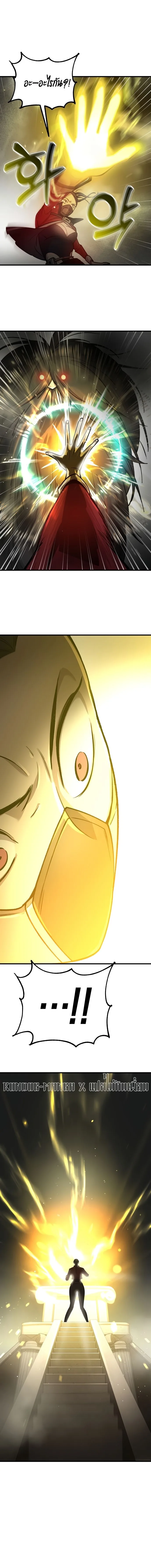 Cosmic Heavenly Demon 3077 มารสวรรค์แห่งจักรวาล 3077 ตอนที่ 1 หน้า 22