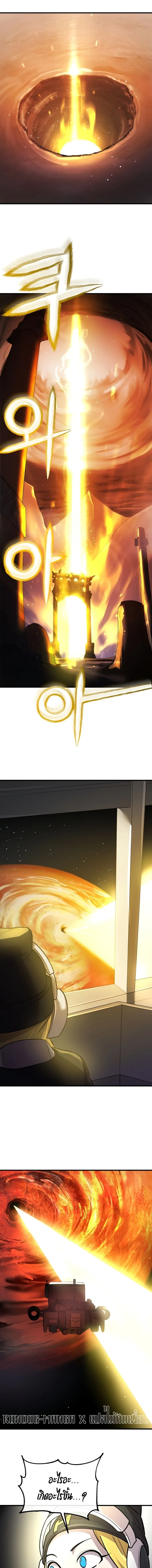Cosmic Heavenly Demon 3077 มารสวรรค์แห่งจักรวาล 3077 ตอนที่ 1 หน้า 23