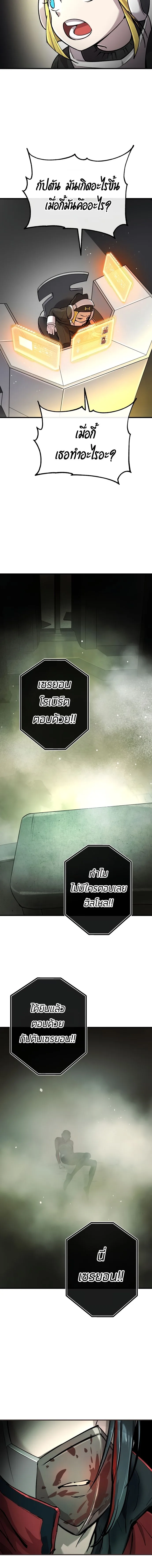 Cosmic Heavenly Demon 3077 มารสวรรค์แห่งจักรวาล 3077 ตอนที่ 1 หน้า 24