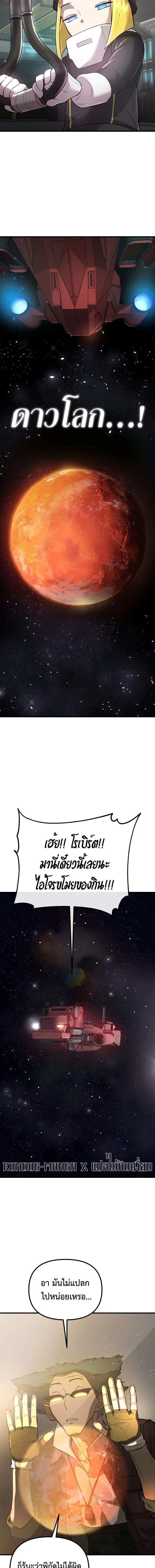 Cosmic Heavenly Demon 3077 มารสวรรค์แห่งจักรวาล 3077 ตอนที่ 1 หน้า 3