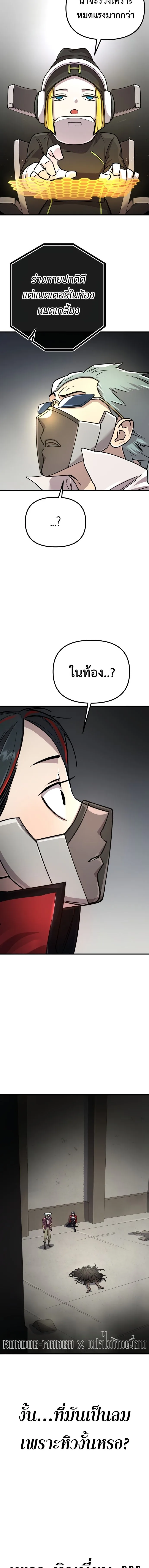 Cosmic Heavenly Demon 3077 มารสวรรค์แห่งจักรวาล 3077 ตอนที่ 1 หน้า 35