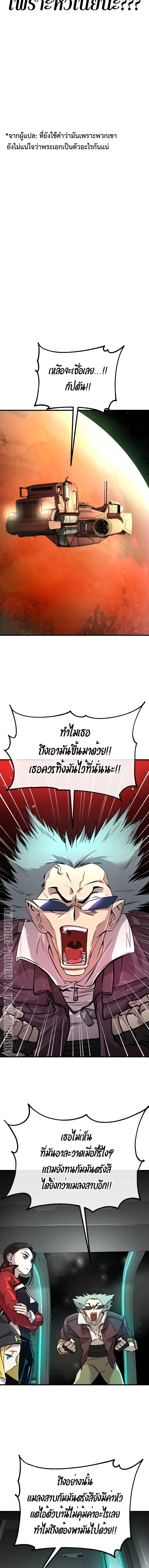Cosmic Heavenly Demon 3077 มารสวรรค์แห่งจักรวาล 3077 ตอนที่ 1 หน้า 36