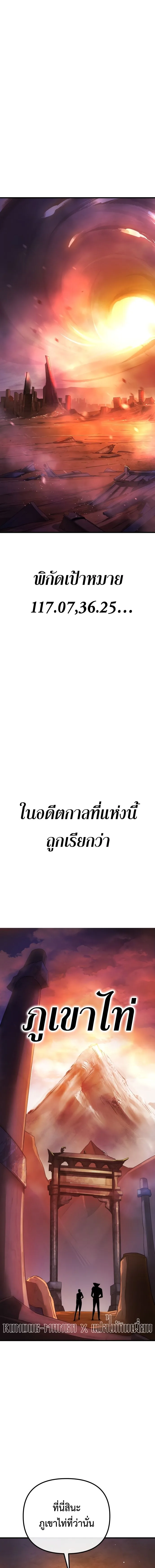 Cosmic Heavenly Demon 3077 มารสวรรค์แห่งจักรวาล 3077 ตอนที่ 1 หน้า 7