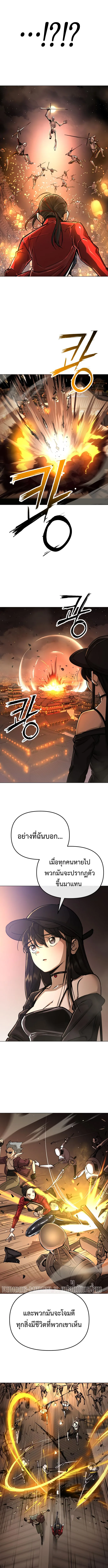 Cosmic Heavenly Demon 3077 มารสวรรค์แห่งจักรวาล 3077 ตอนที่ 10 หน้า 10