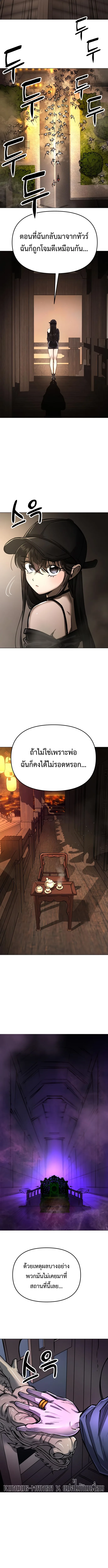 Cosmic Heavenly Demon 3077 มารสวรรค์แห่งจักรวาล 3077 ตอนที่ 10 หน้า 11