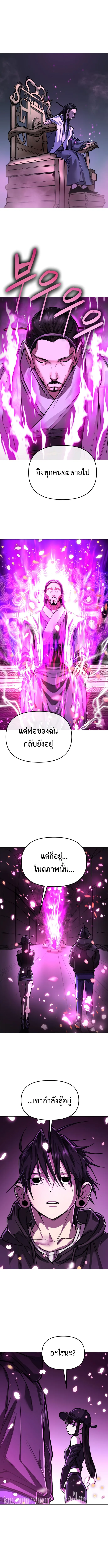 Cosmic Heavenly Demon 3077 มารสวรรค์แห่งจักรวาล 3077 ตอนที่ 10 หน้า 12