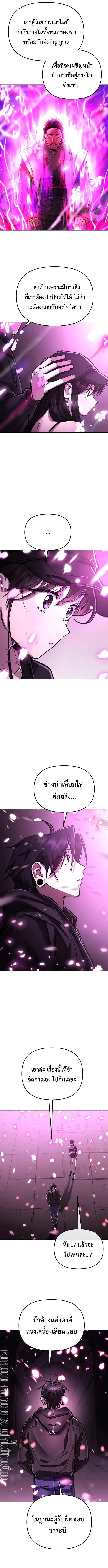 Cosmic Heavenly Demon 3077 มารสวรรค์แห่งจักรวาล 3077 ตอนที่ 10 หน้า 13