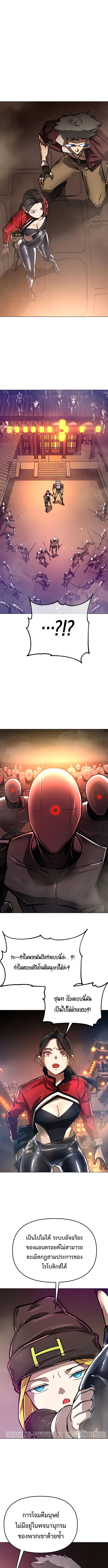 Cosmic Heavenly Demon 3077 มารสวรรค์แห่งจักรวาล 3077 ตอนที่ 10 หน้า 14