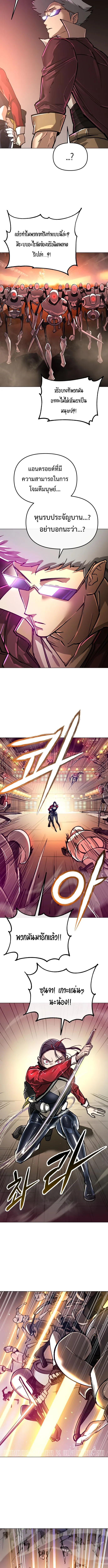 Cosmic Heavenly Demon 3077 มารสวรรค์แห่งจักรวาล 3077 ตอนที่ 10 หน้า 15