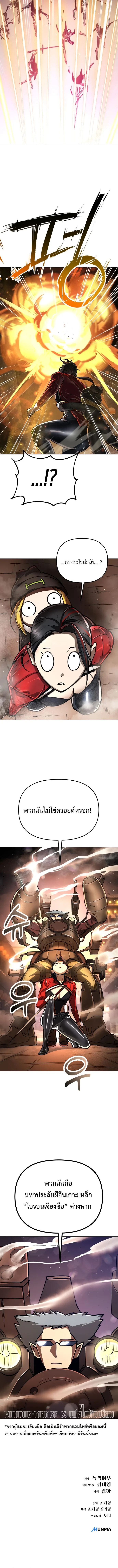 Cosmic Heavenly Demon 3077 มารสวรรค์แห่งจักรวาล 3077 ตอนที่ 10 หน้า 16