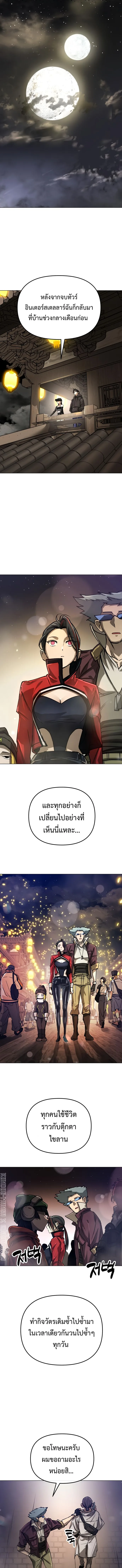 Cosmic Heavenly Demon 3077 มารสวรรค์แห่งจักรวาล 3077 ตอนที่ 10 หน้า 2