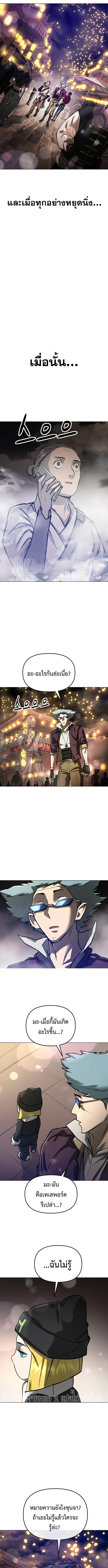 Cosmic Heavenly Demon 3077 มารสวรรค์แห่งจักรวาล 3077 ตอนที่ 10 หน้า 4
