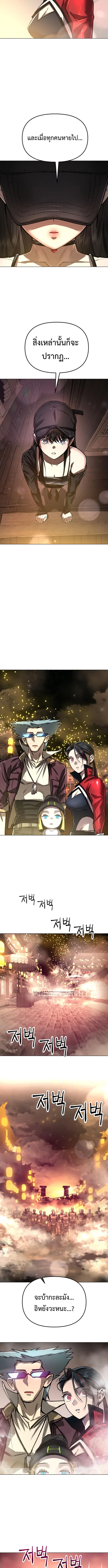 Cosmic Heavenly Demon 3077 มารสวรรค์แห่งจักรวาล 3077 ตอนที่ 10 หน้า 6