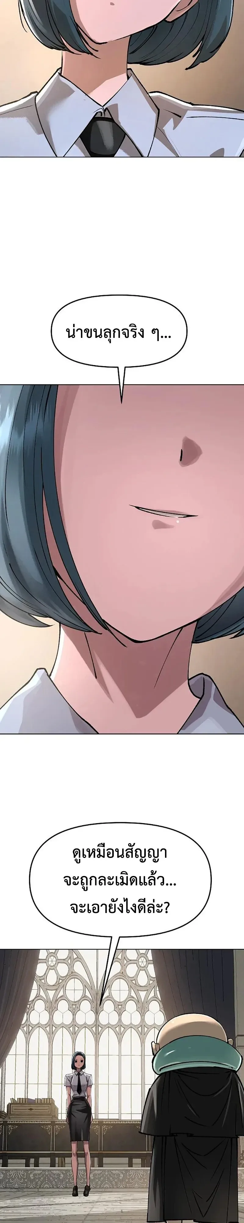 Cosmic Heavenly Demon 3077 มารสวรรค์แห่งจักรวาล 3077 ตอนที่ 100 หน้า 15