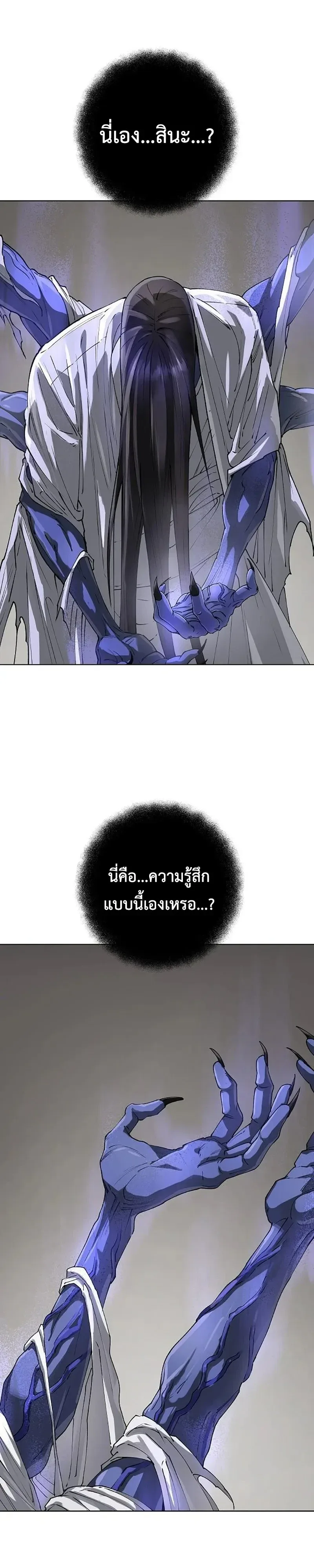 Cosmic Heavenly Demon 3077 มารสวรรค์แห่งจักรวาล 3077 ตอนที่ 100 หน้า 2