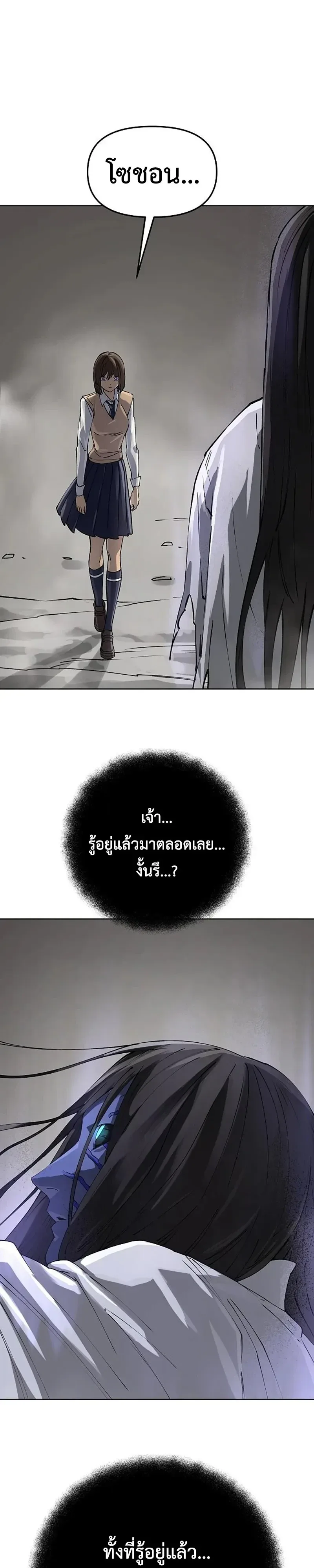 Cosmic Heavenly Demon 3077 มารสวรรค์แห่งจักรวาล 3077 ตอนที่ 100 หน้า 3