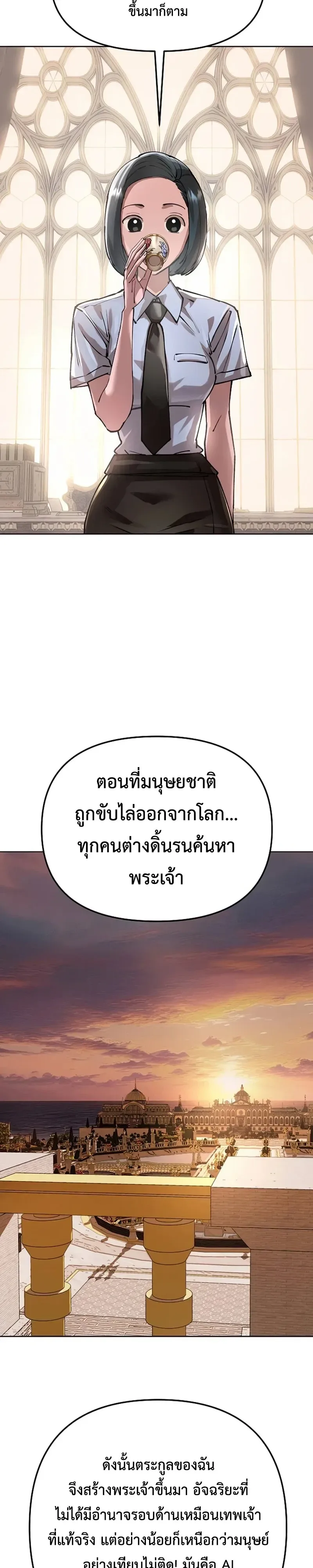 Cosmic Heavenly Demon 3077 มารสวรรค์แห่งจักรวาล 3077 ตอนที่ 101 หน้า 4