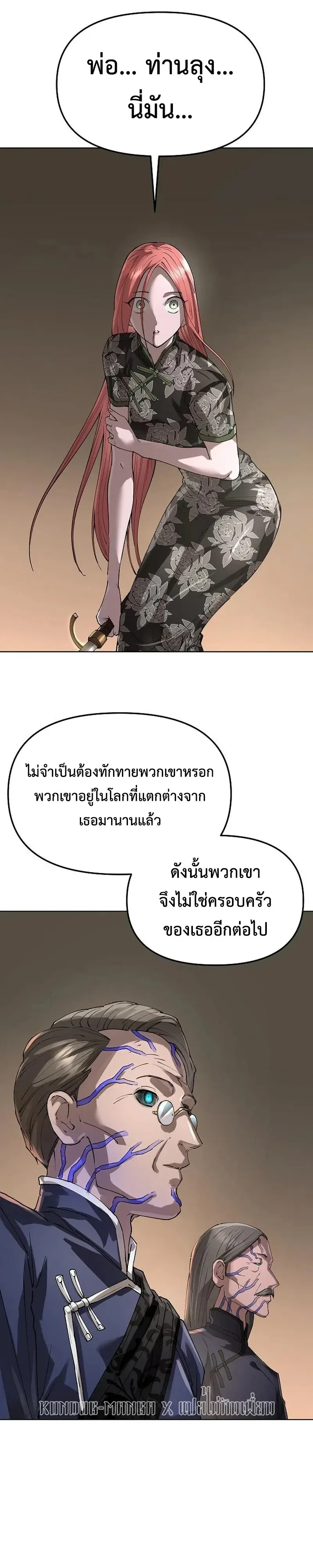 Cosmic Heavenly Demon 3077 มารสวรรค์แห่งจักรวาล 3077 ตอนที่ 102 หน้า 11