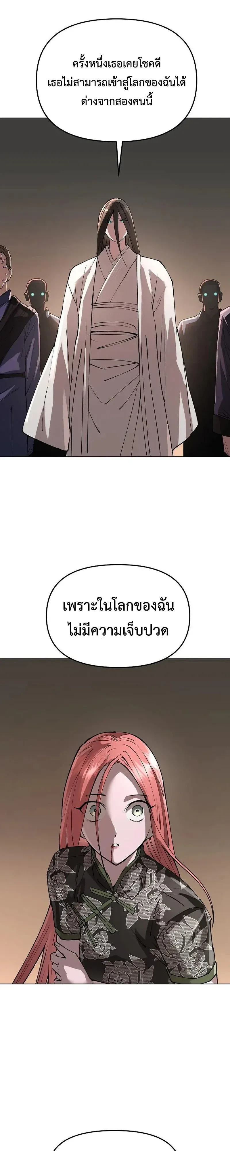 Cosmic Heavenly Demon 3077 มารสวรรค์แห่งจักรวาล 3077 ตอนที่ 102 หน้า 12