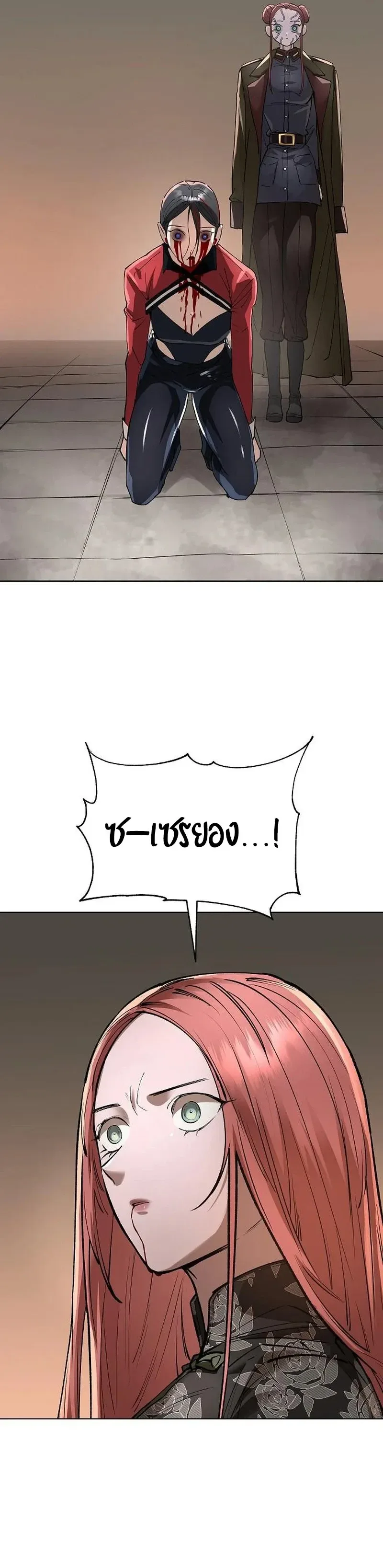 Cosmic Heavenly Demon 3077 มารสวรรค์แห่งจักรวาล 3077 ตอนที่ 102 หน้า 14